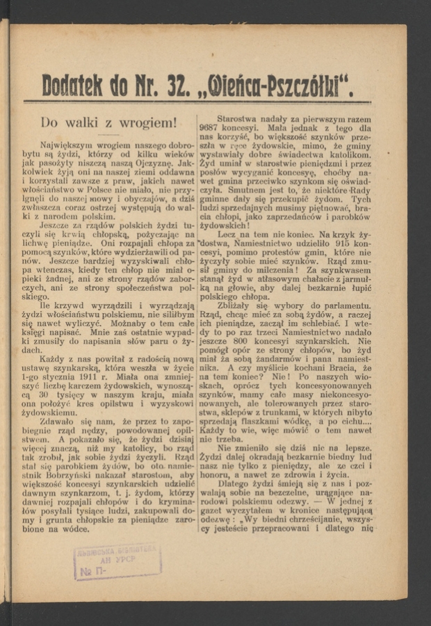 Dodatek do&nbsp;numeru&nbsp;32 &bdquo;Wieńca-Pszcz&oacute;łki&rdquo;. Rok&nbsp;38, 1912