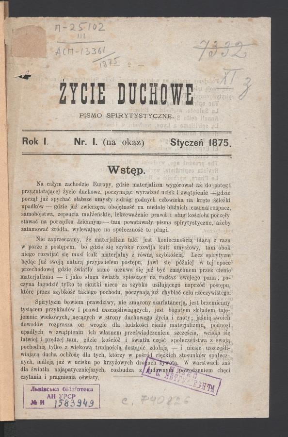 Życie Duchowe&nbsp;: pismo spirytystyczne. Rok&nbsp;1, 1875, numer&nbsp;1 (na&nbsp;okaz)