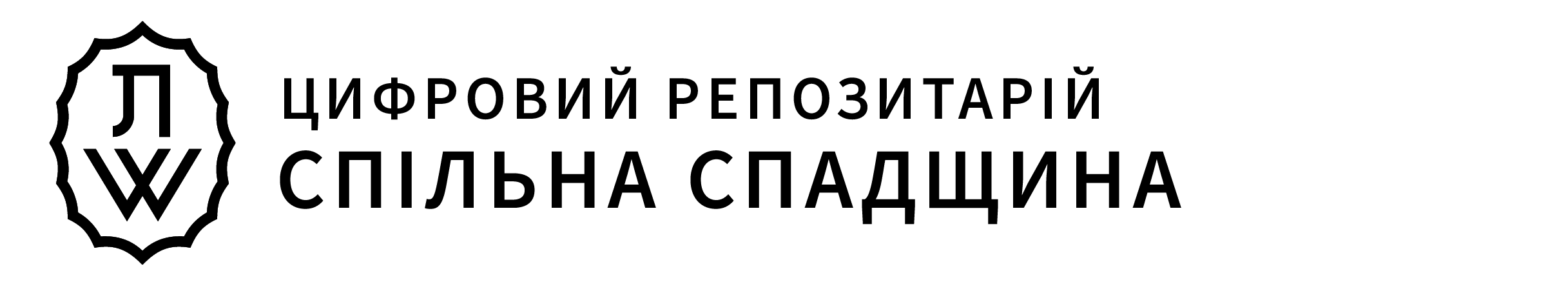 репозиторій